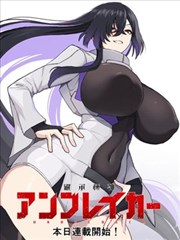 妄笔漫画家作品夜行抄封面