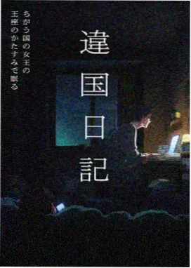妄笔漫画家短篇锈蚀齿轮封面